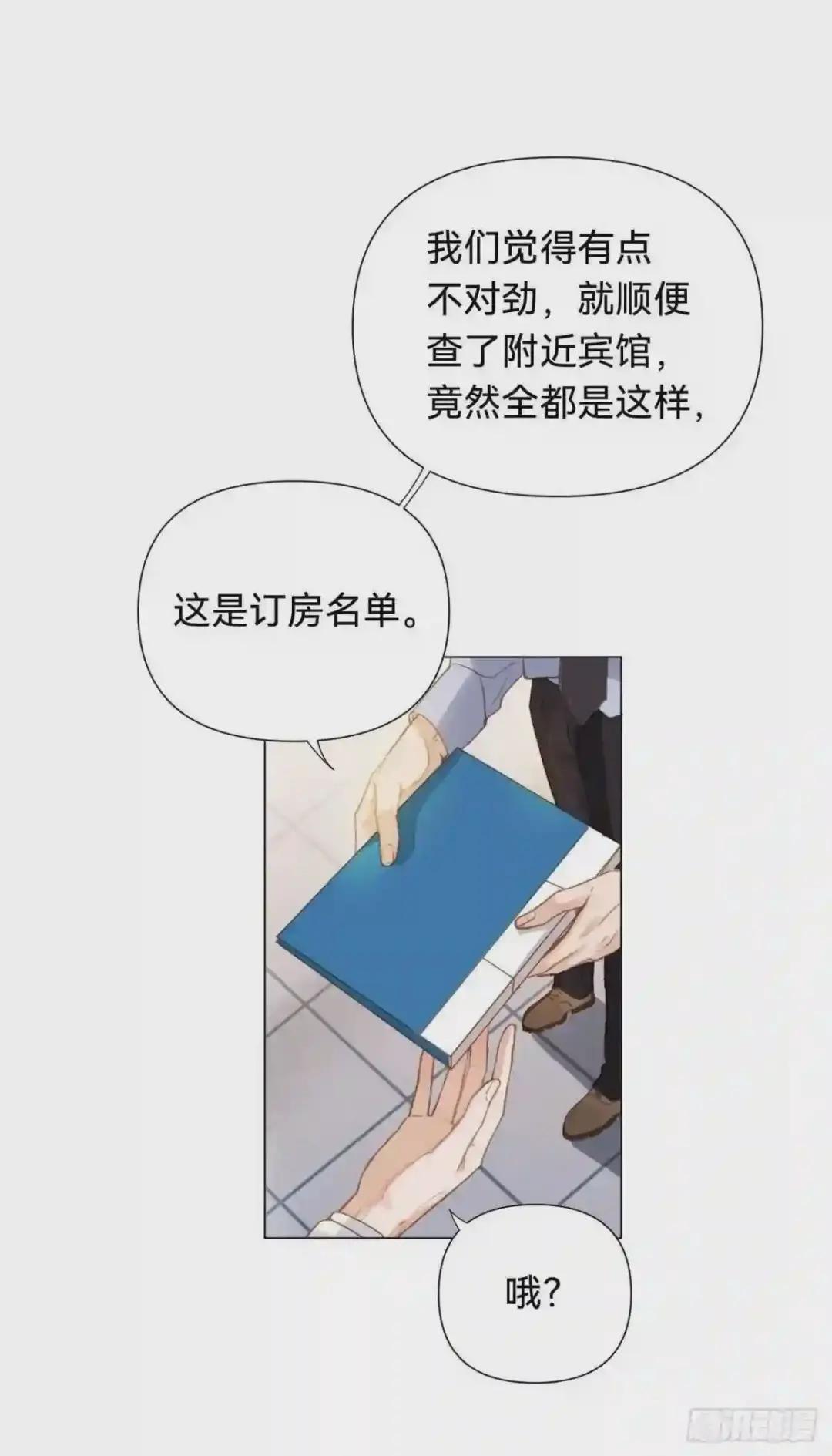 百卒戏傩·后编08 第12页