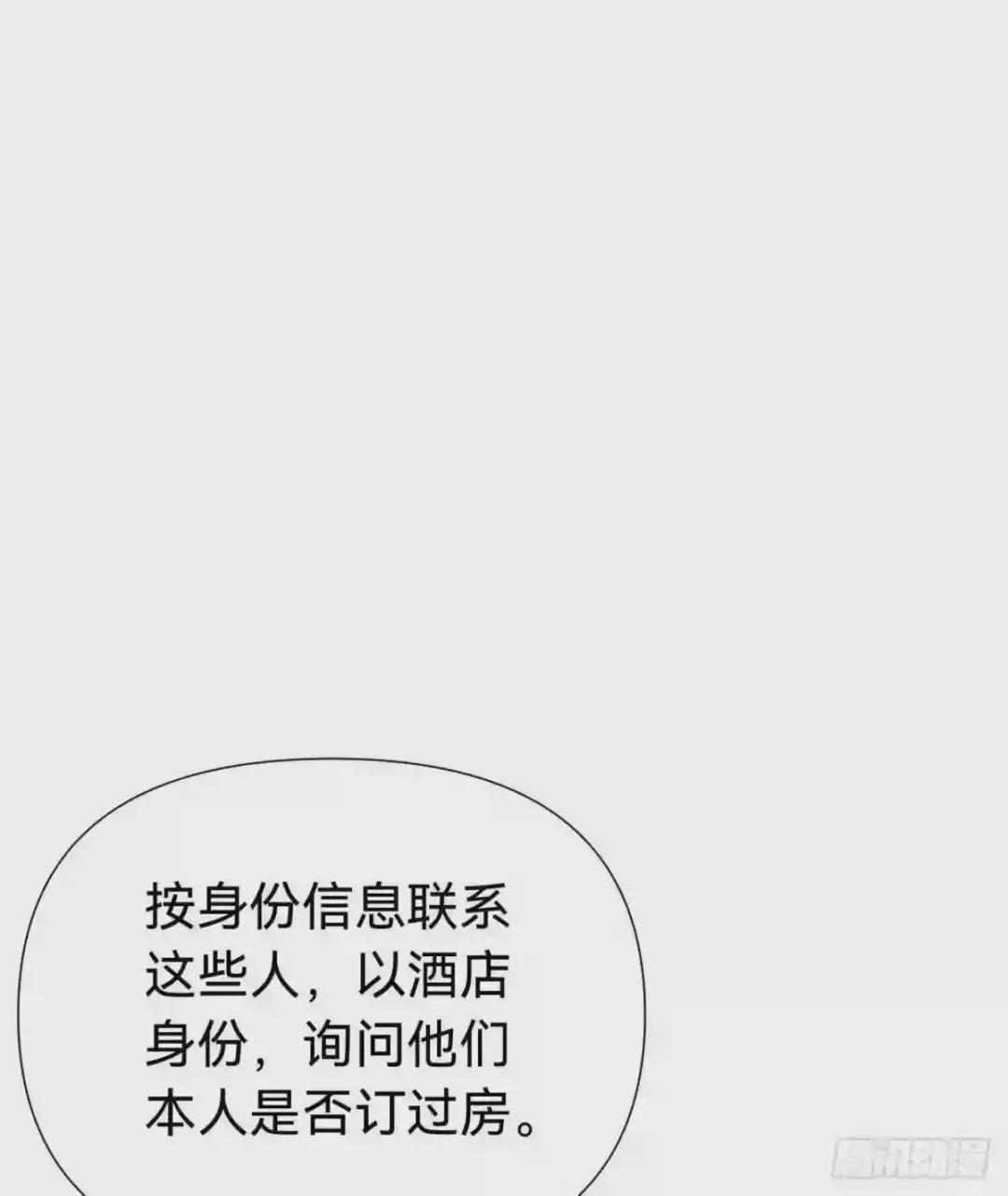 百卒戏傩·后编08 第14页