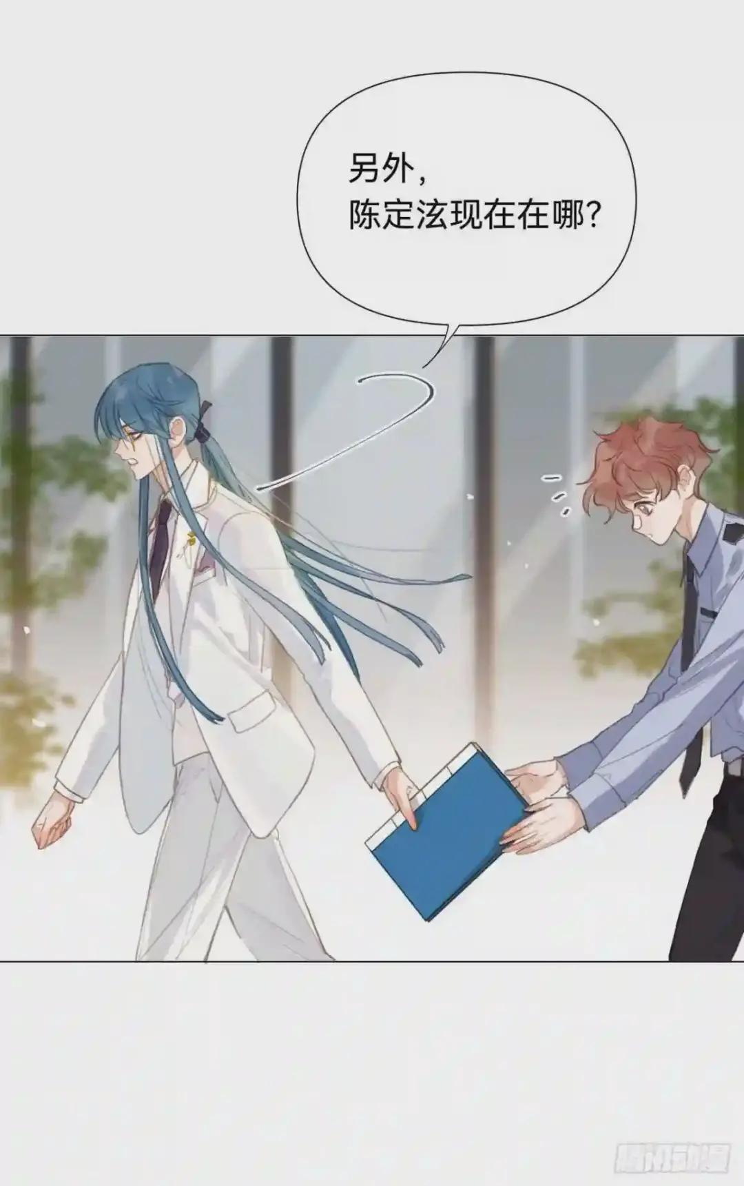 百卒戏傩·后编08 第16页