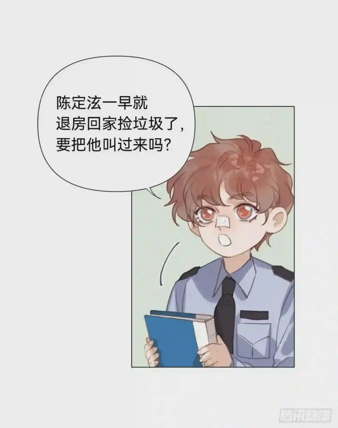 百卒戏傩·后编08 第17页