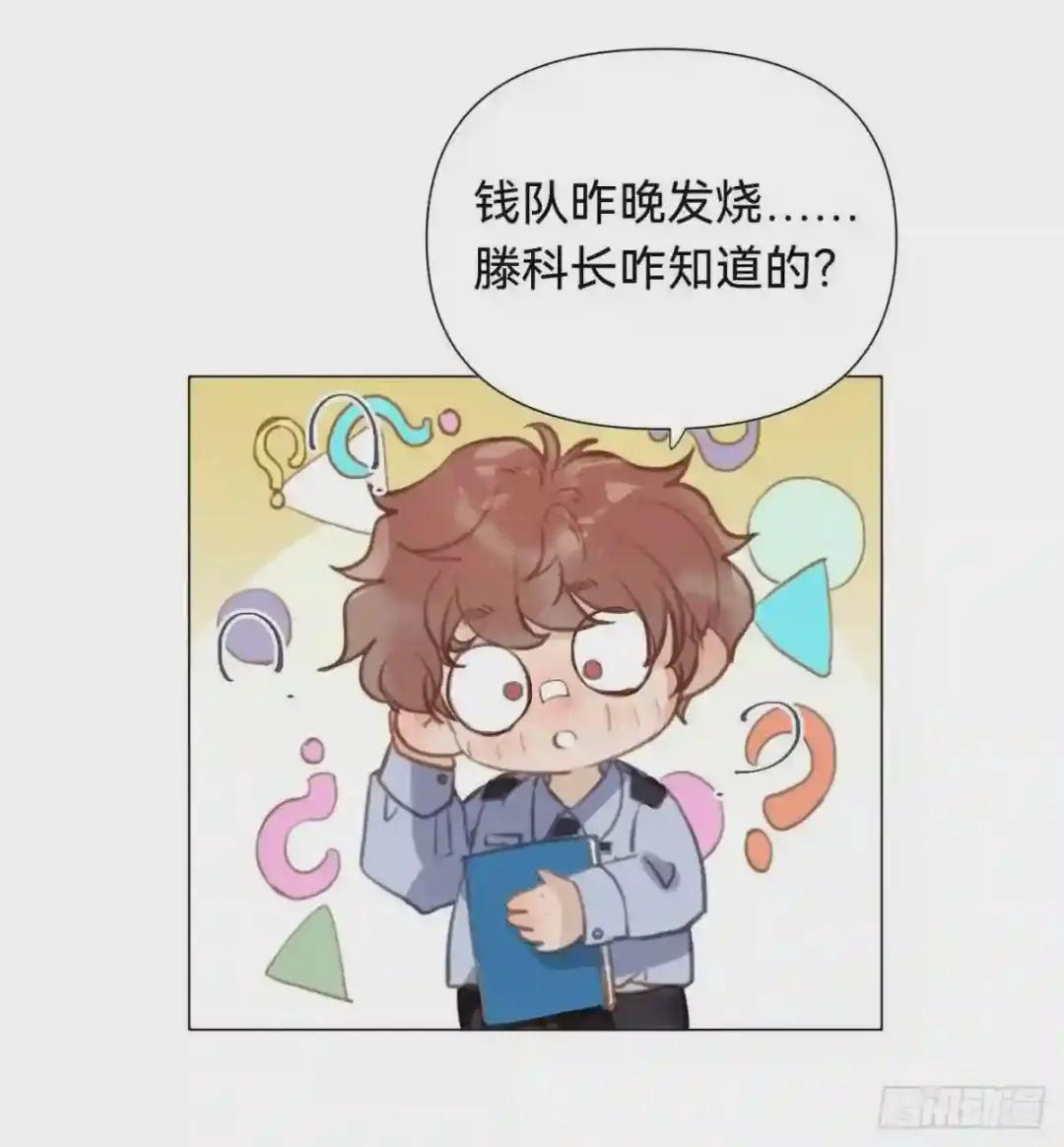 百卒戏傩·后编08 第22页