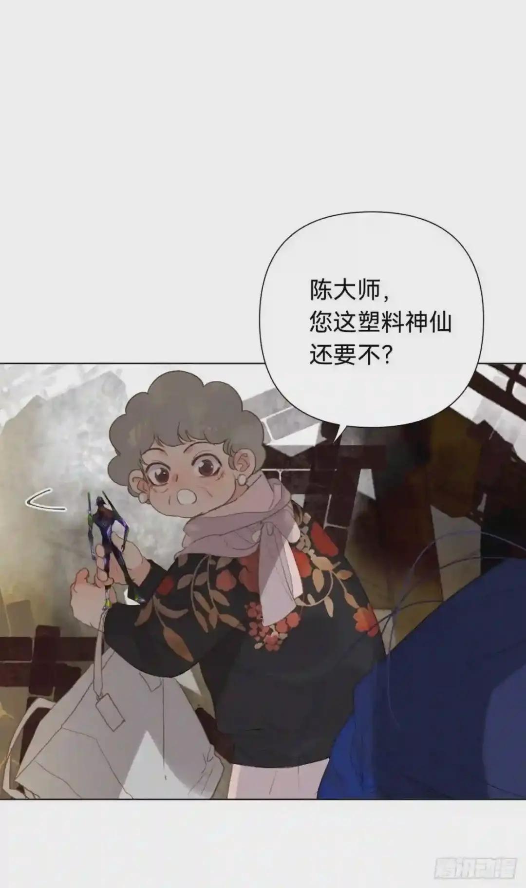 百卒戏傩·后编08 第28页