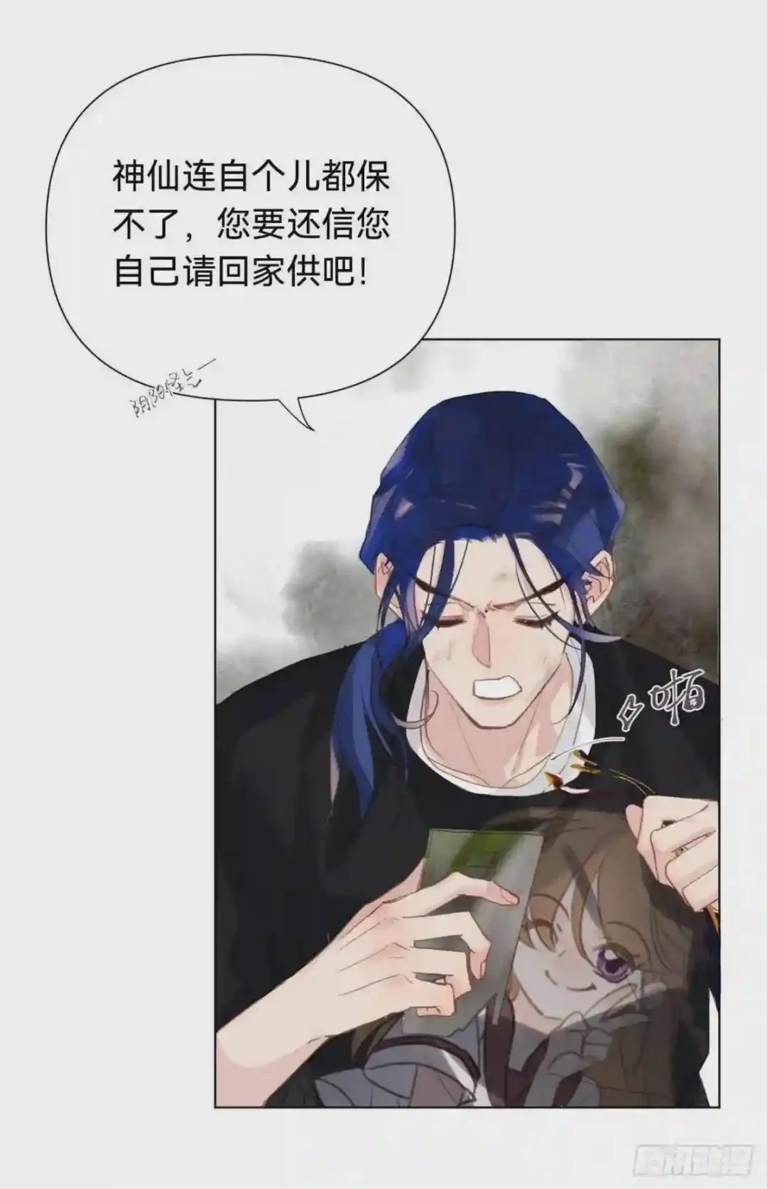 百卒戏傩·后编08 第29页