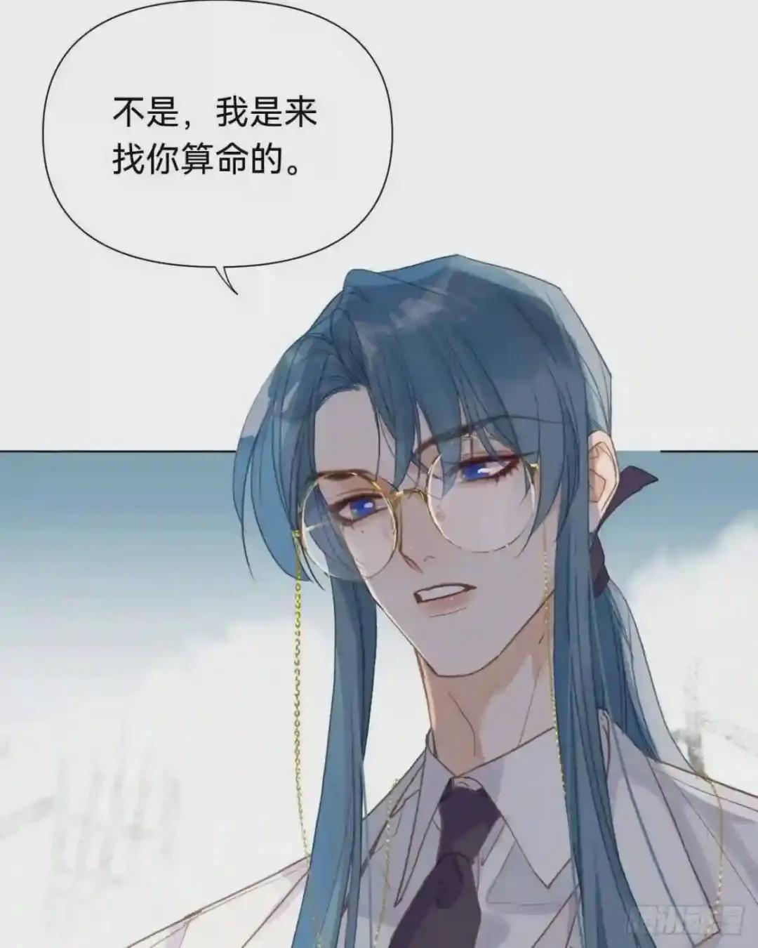 百卒戏傩·后编08 第33页