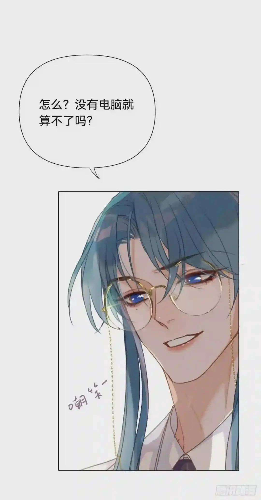 百卒戏傩·后编08 第37页