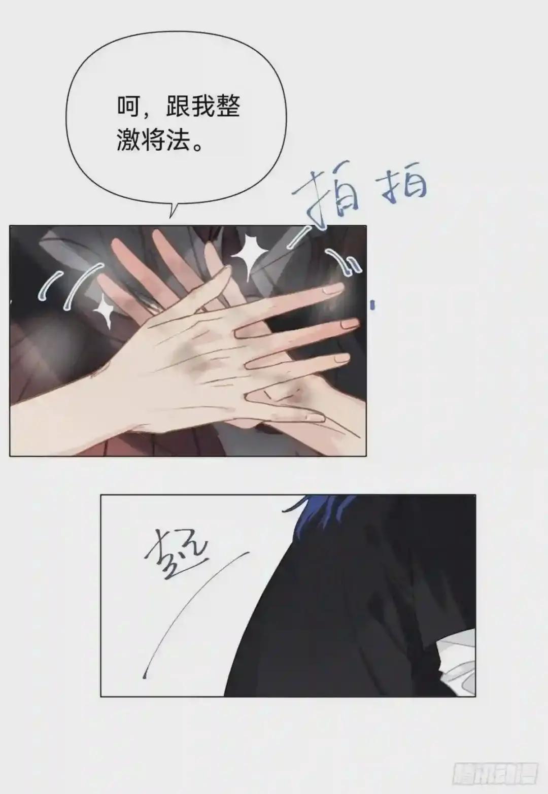 百卒戏傩·后编08 第38页