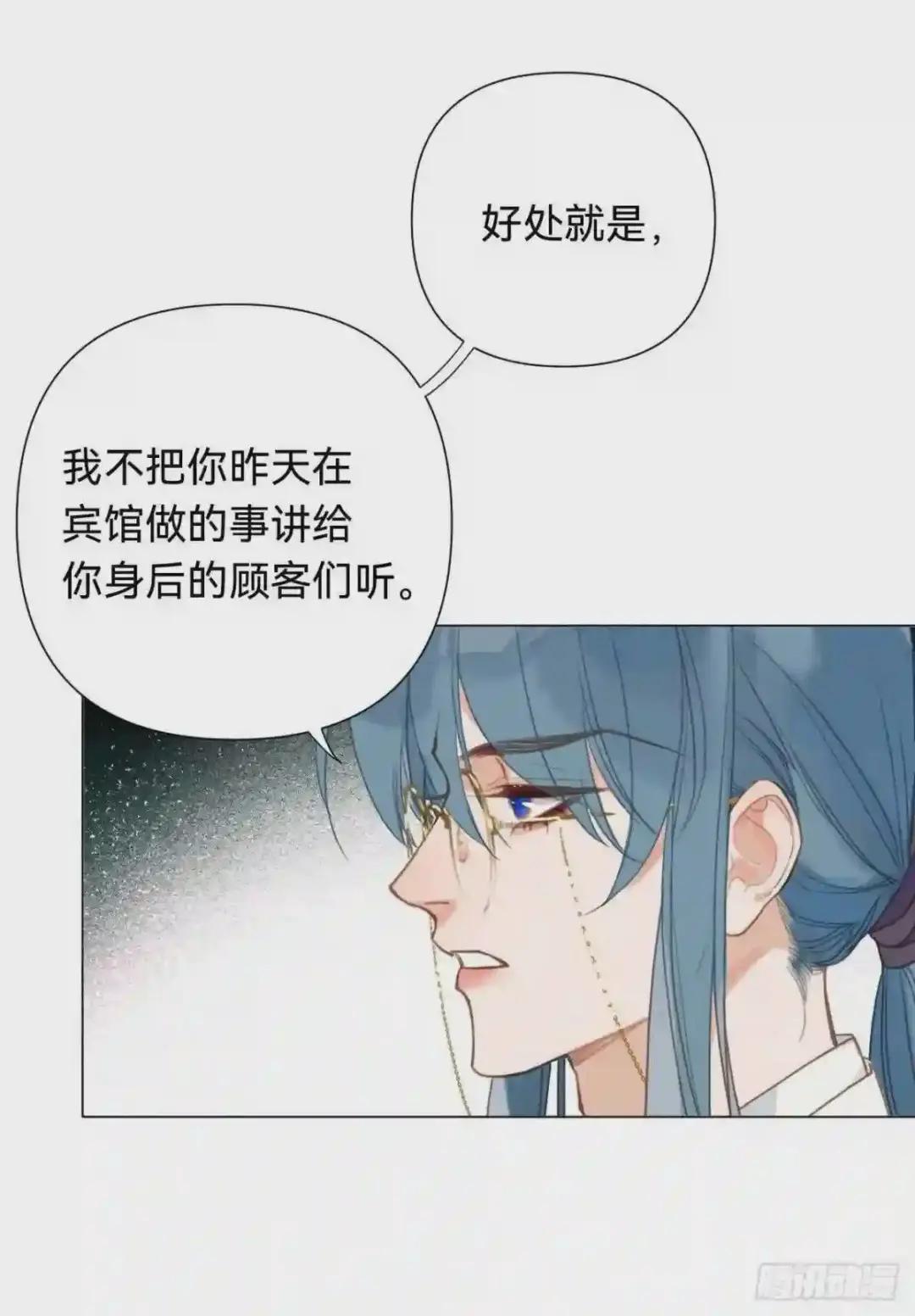 百卒戏傩·后编08 第41页