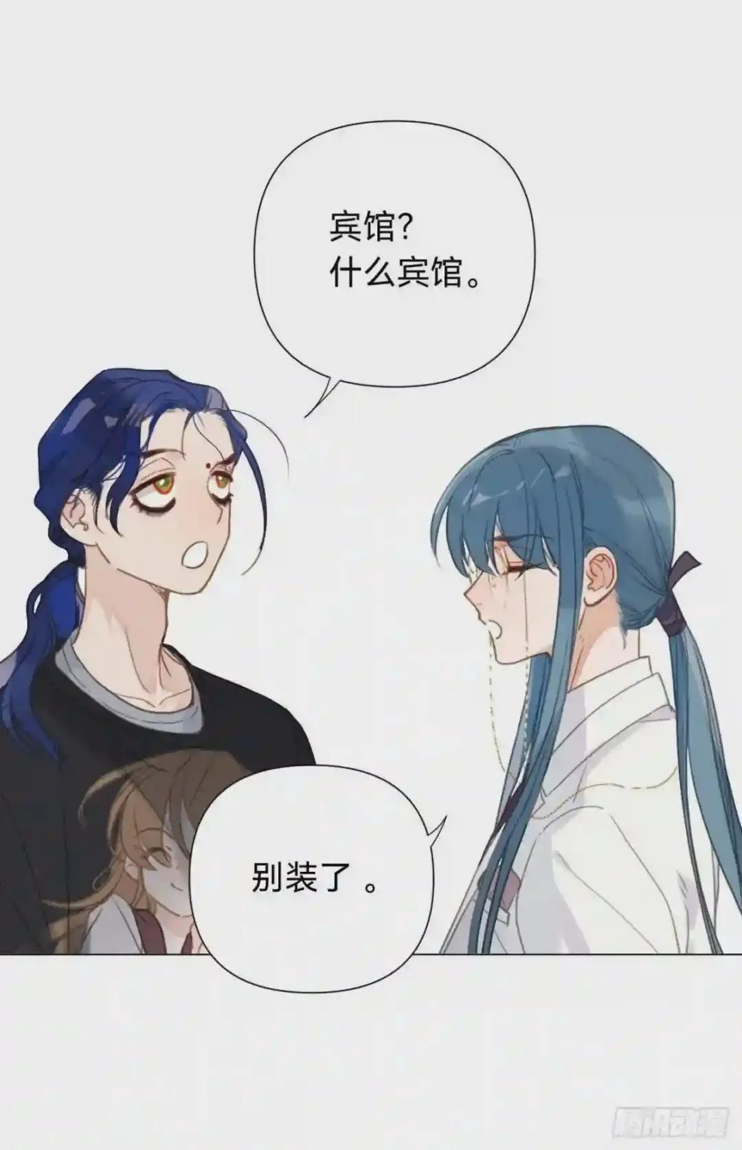 百卒戏傩·后编08 第42页