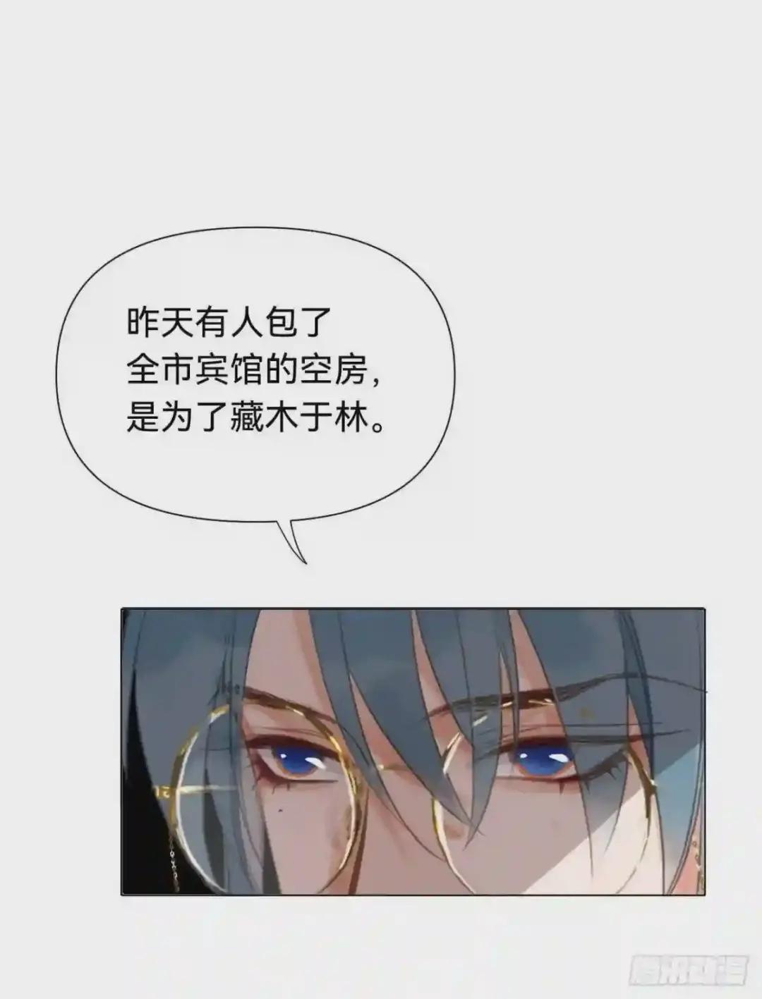 百卒戏傩·后编08 第43页