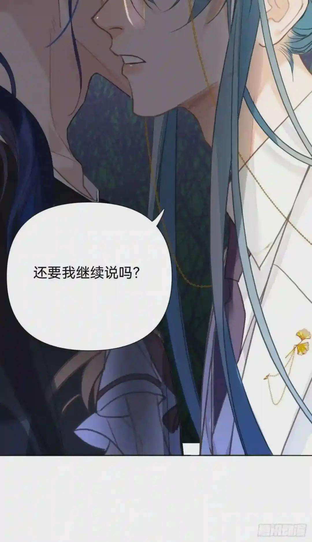 百卒戏傩·后编08 第45页