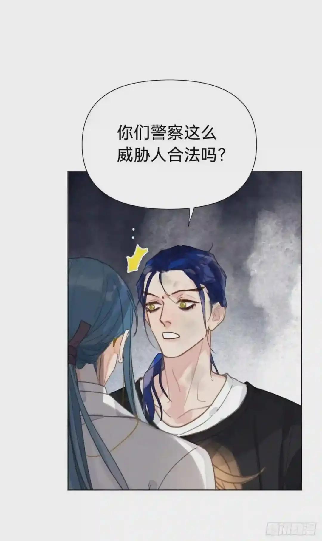 百卒戏傩·后编08 第46页