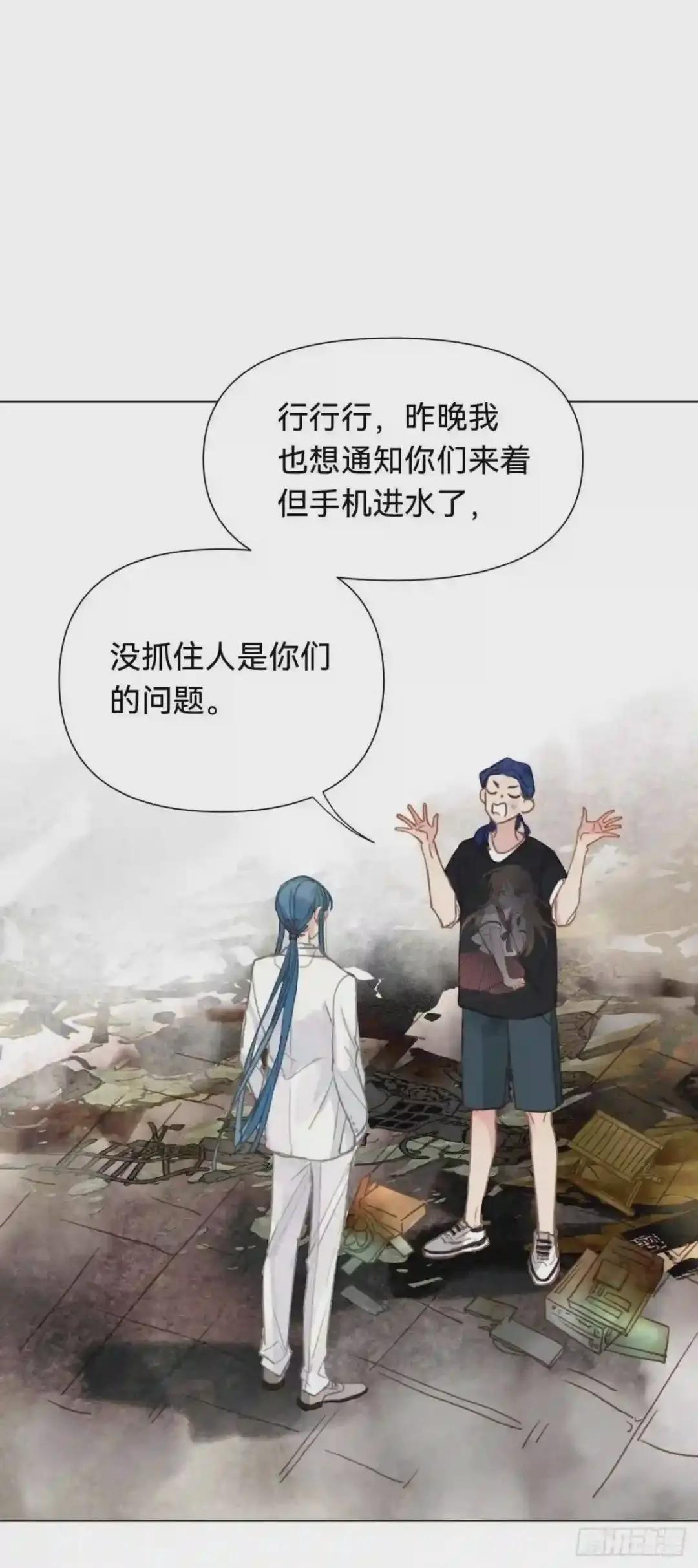 百卒戏傩·后编08 第50页