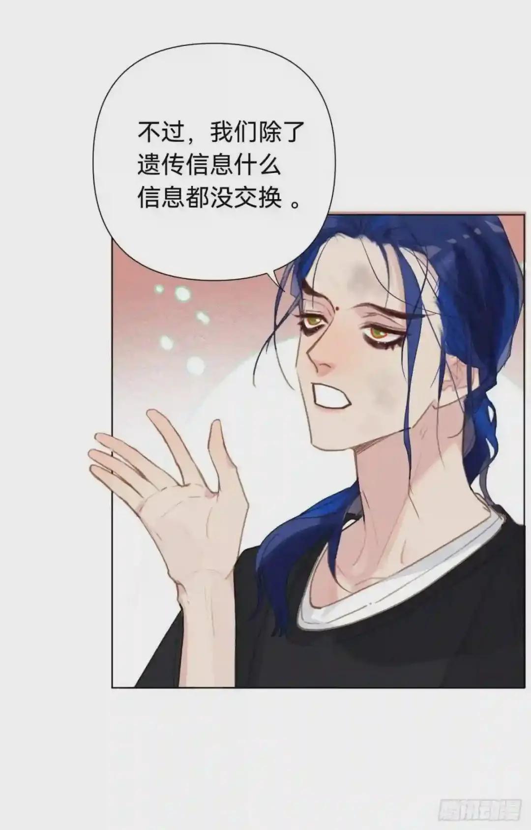 百卒戏傩·后编08 第51页