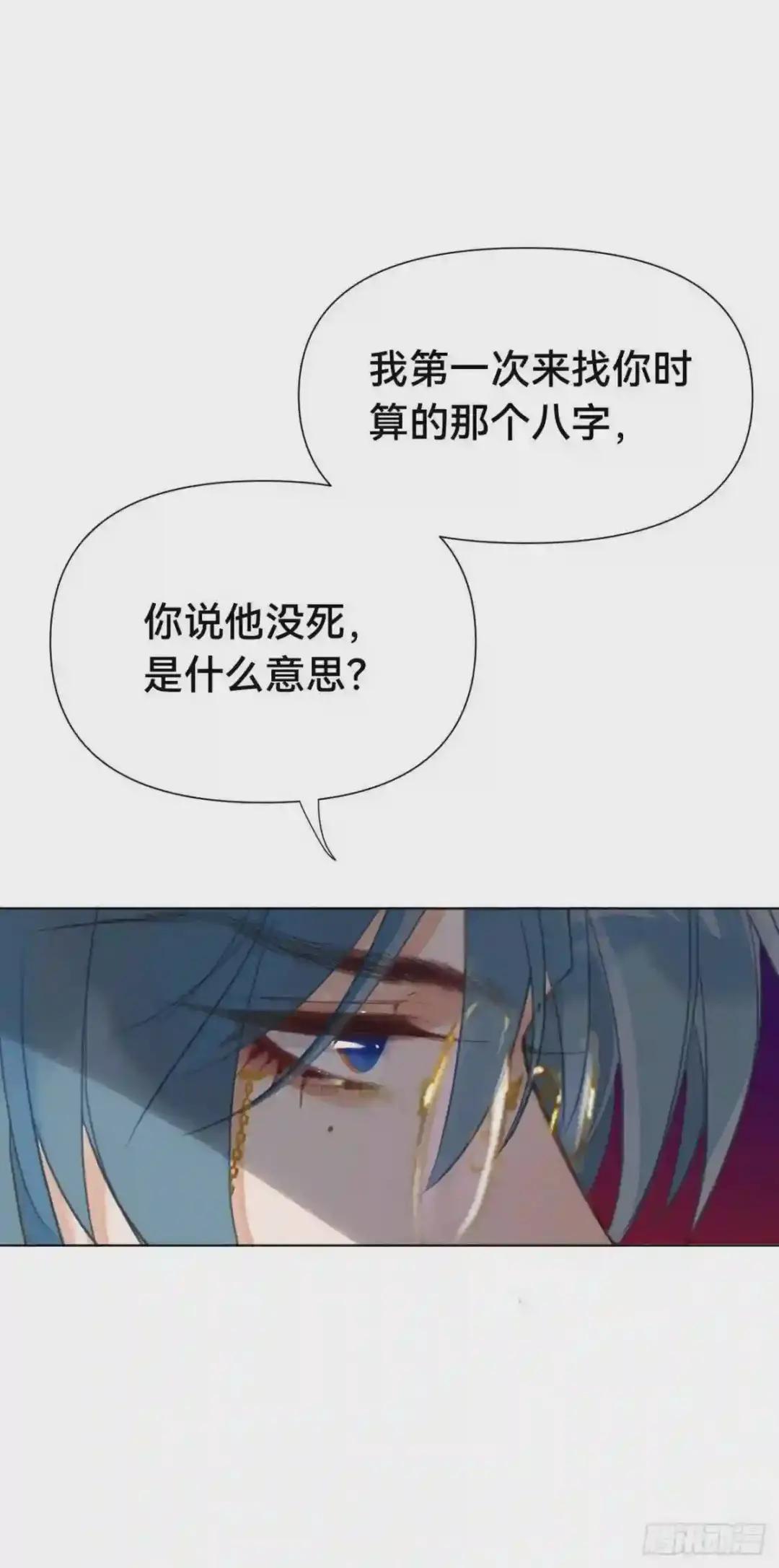 百卒戏傩·后编08 第53页