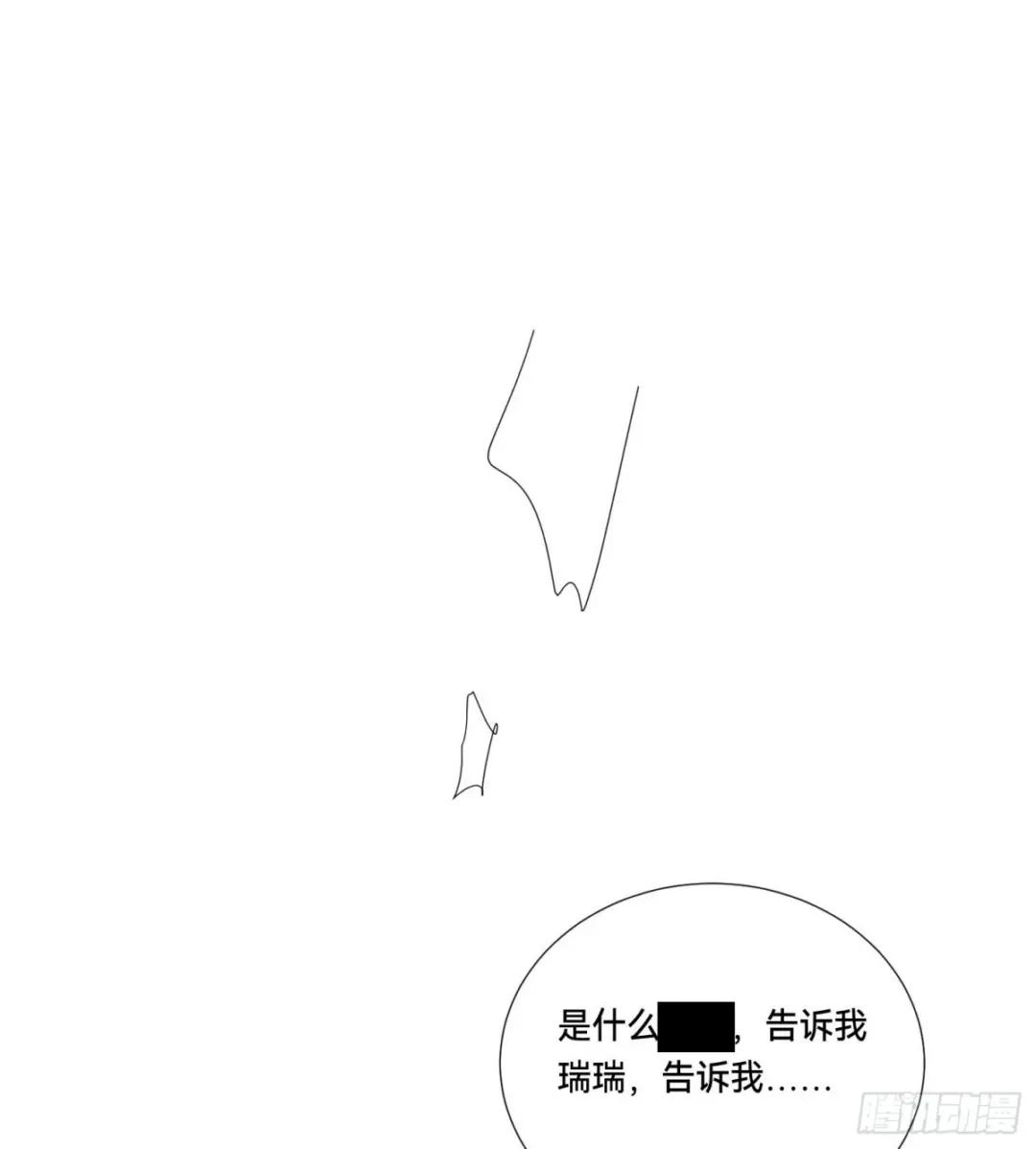 五子夺算·后编03 第26页