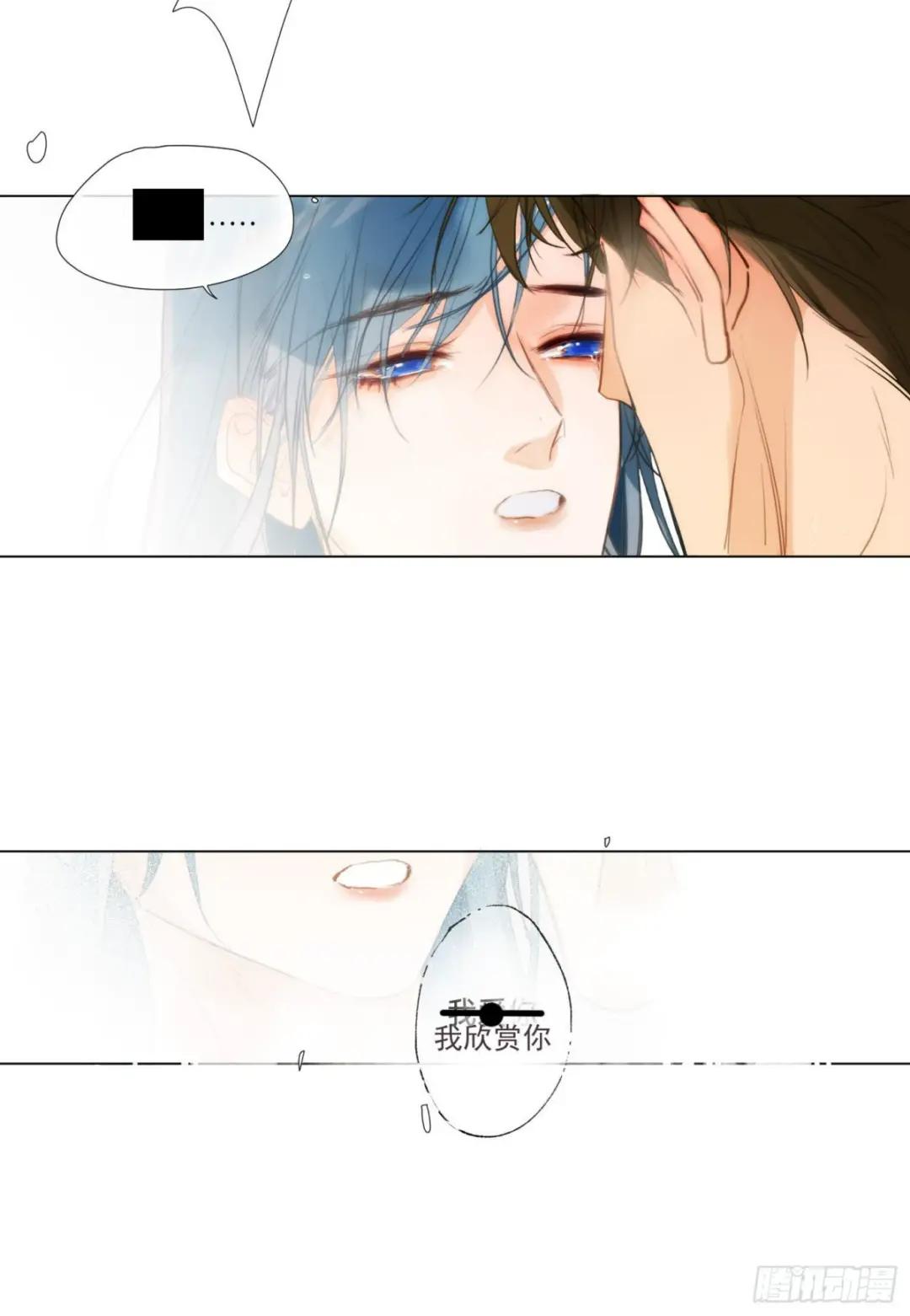 五子夺算·后编03 第32页