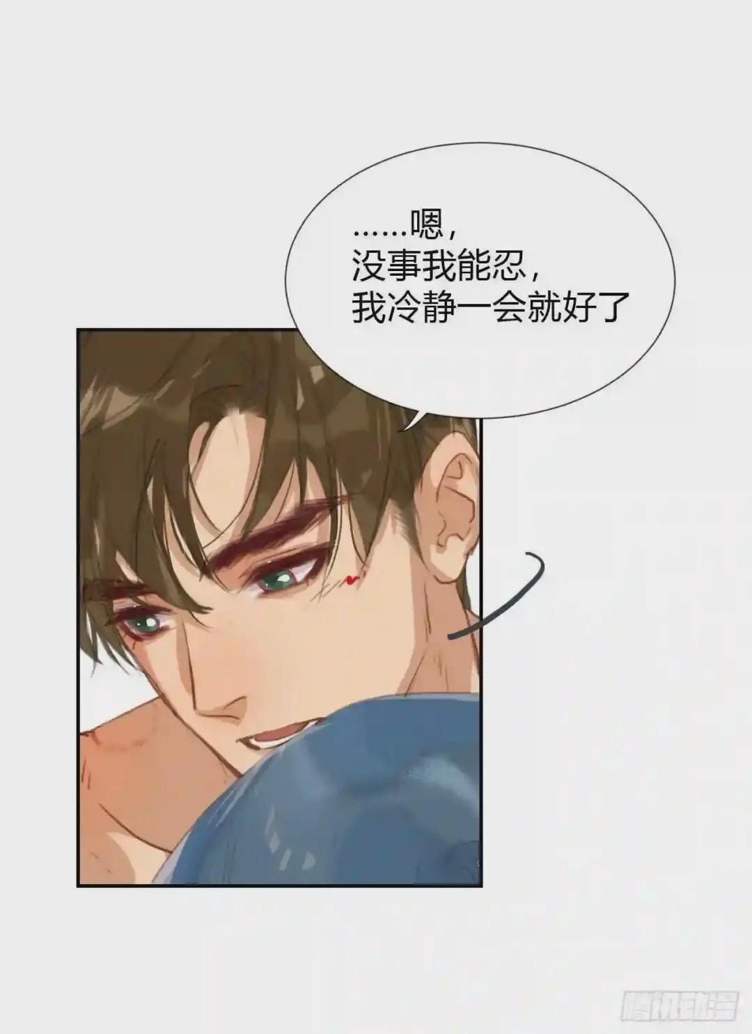 生门血衅·后编11 第27页