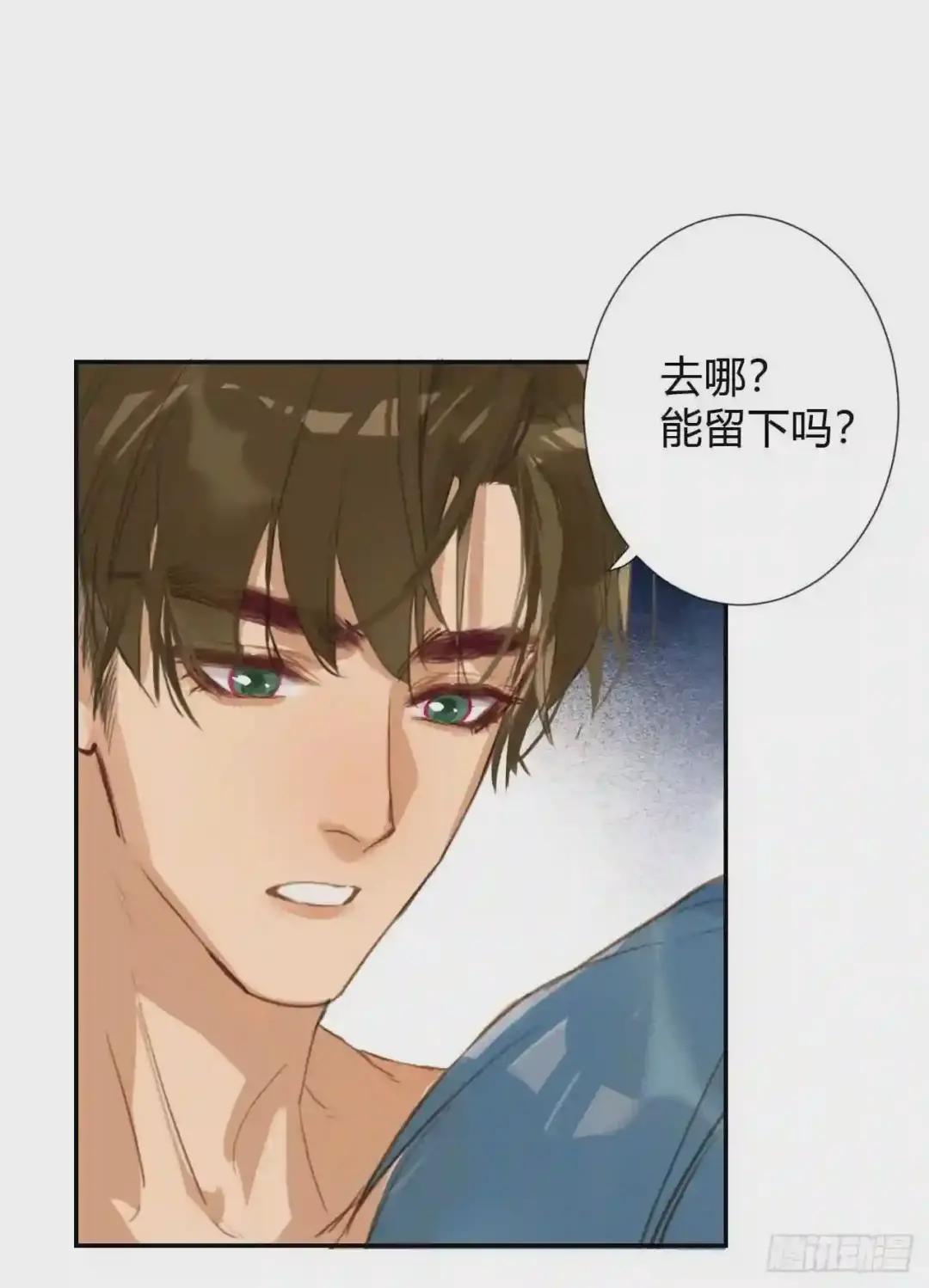 生门血衅·后编11 第37页