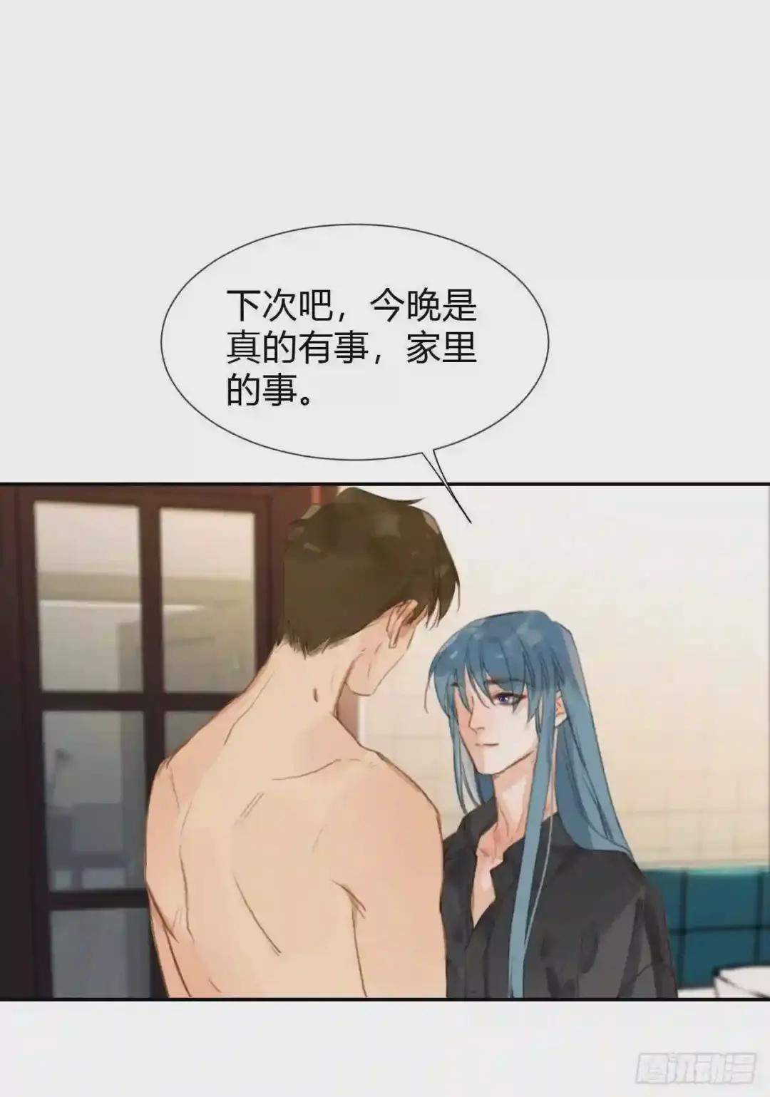 生门血衅·后编11 第38页