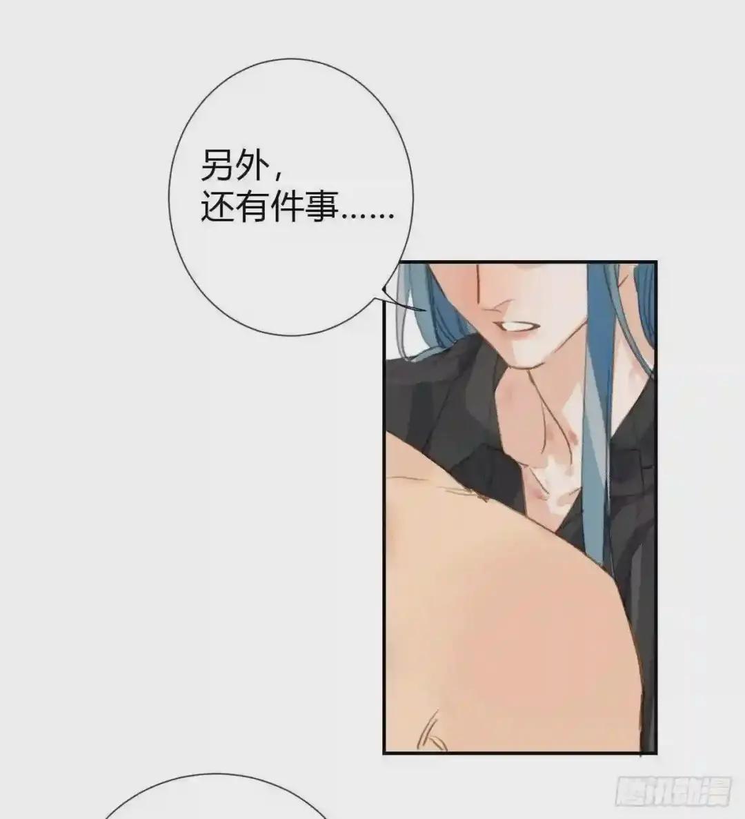 生门血衅·后编11 第39页