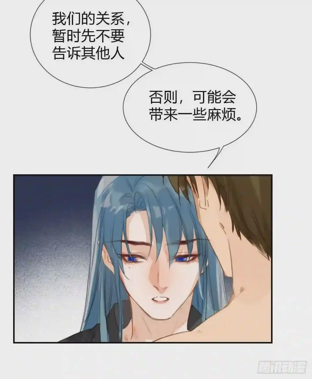 生门血衅·后编11 第40页