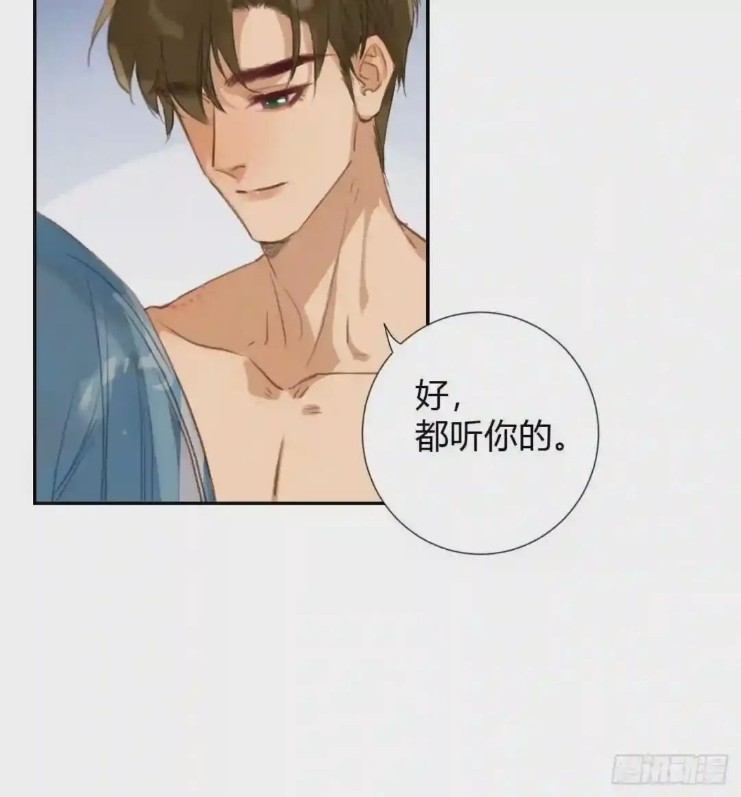 生门血衅·后编11 第42页