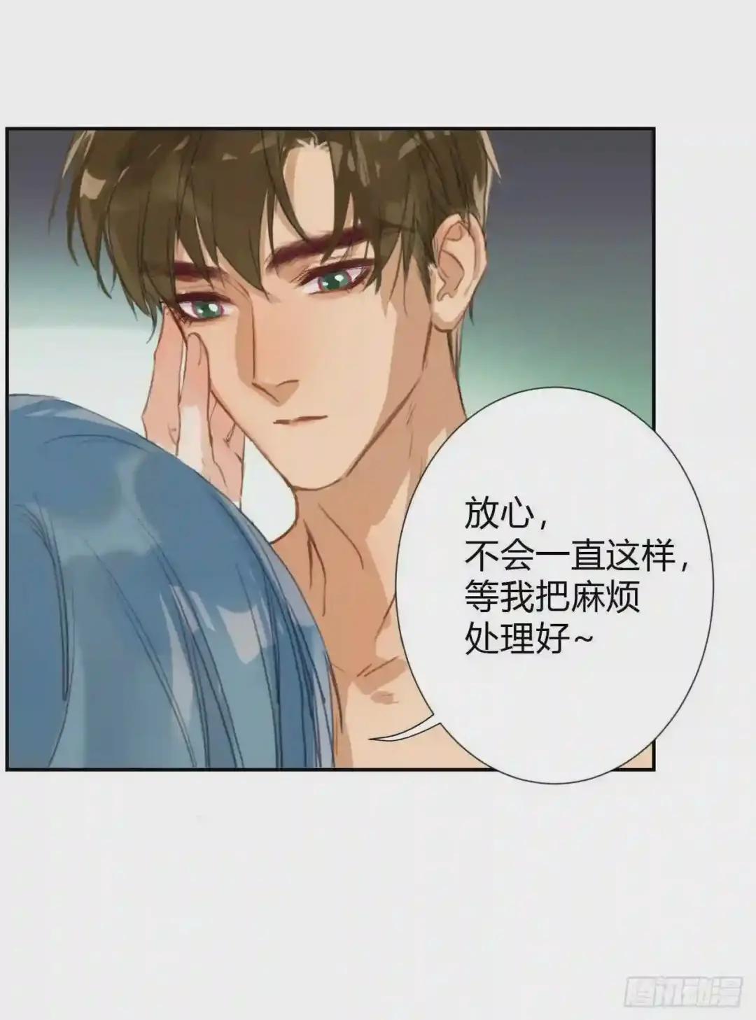 生门血衅·后编11 第44页