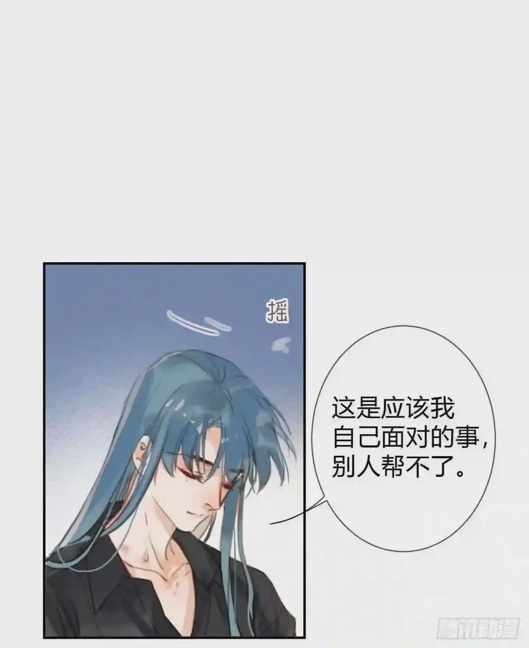 生门血衅·后编11 第46页