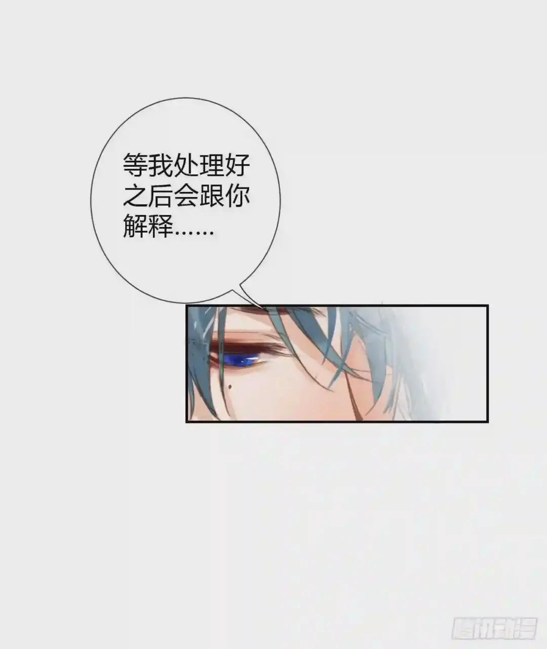 生门血衅·后编11 第47页