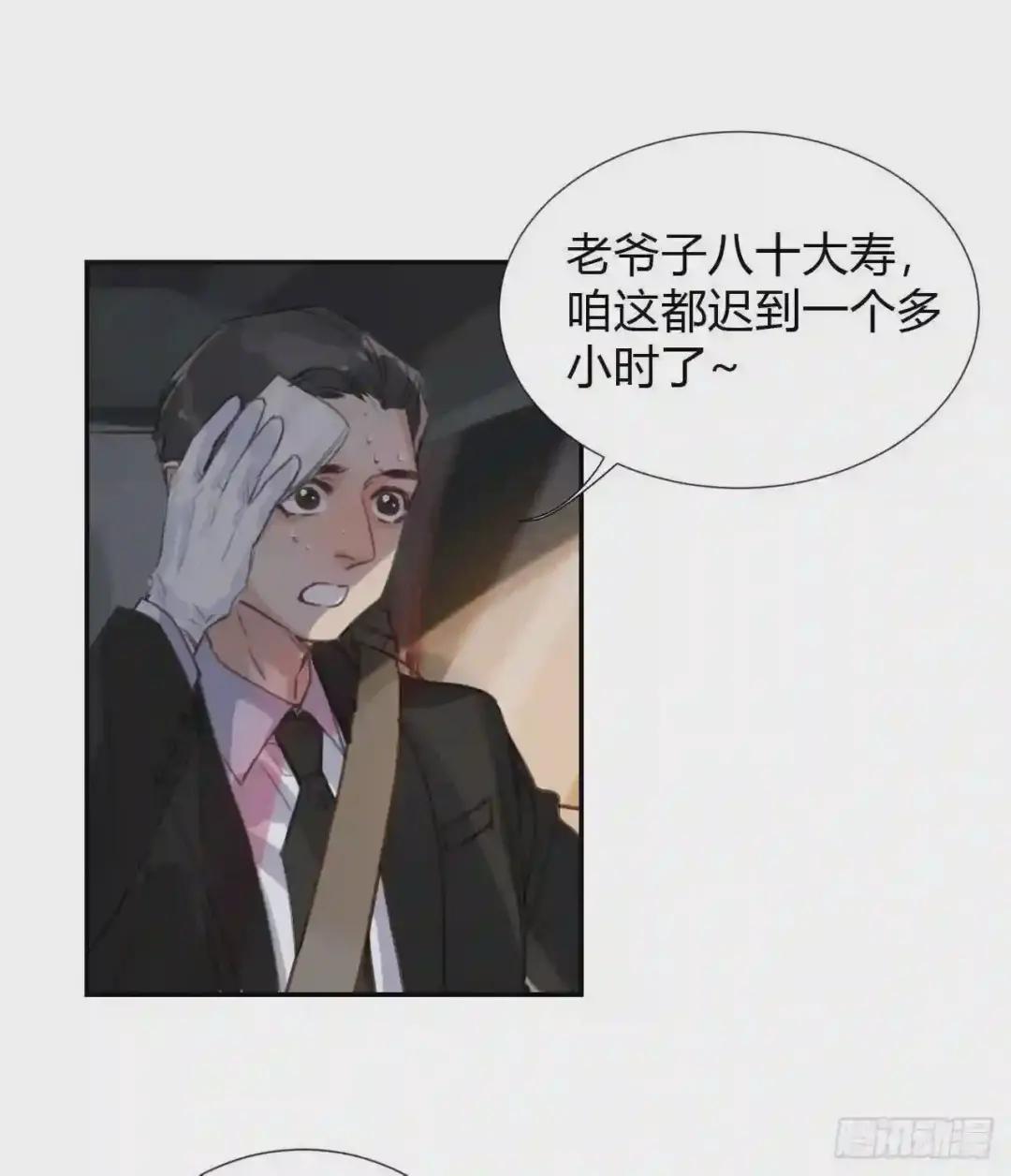生门血衅·后编11 第56页