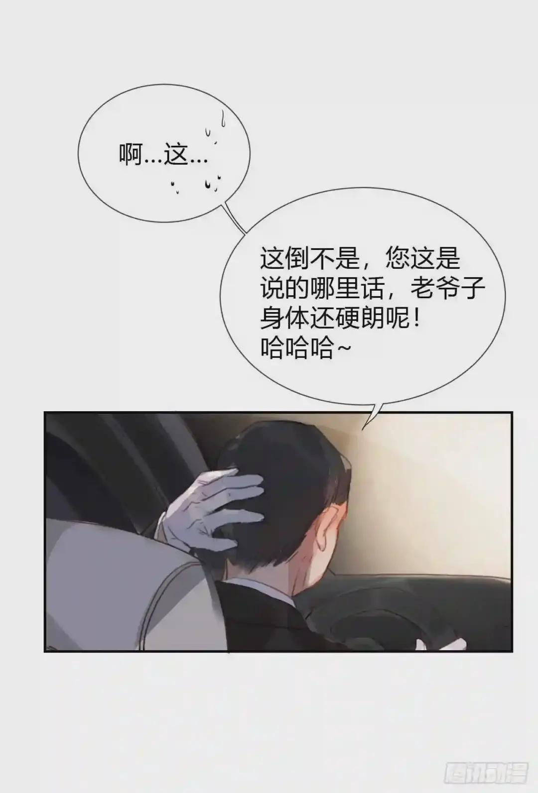 生门血衅·后编11 第58页