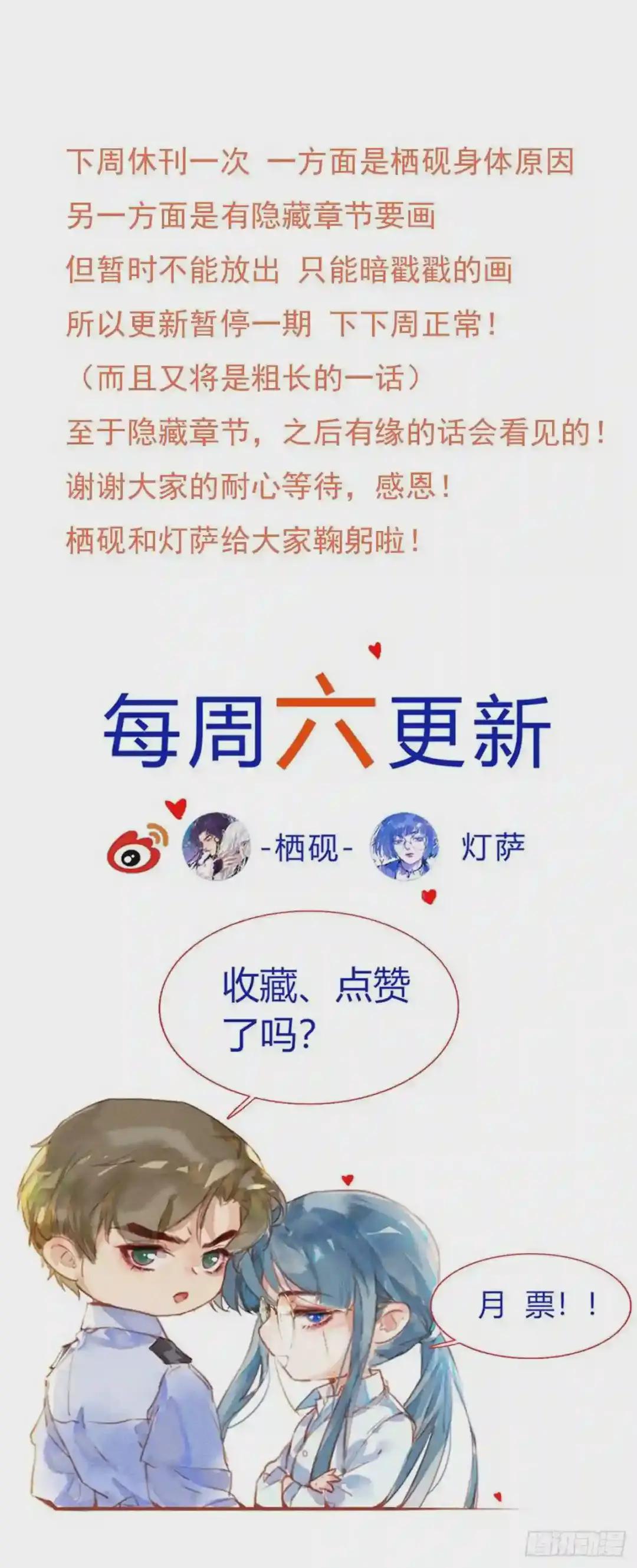 生门血衅·后编11 第60页