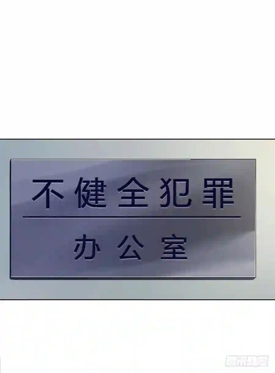 序:空壳之人 第4页