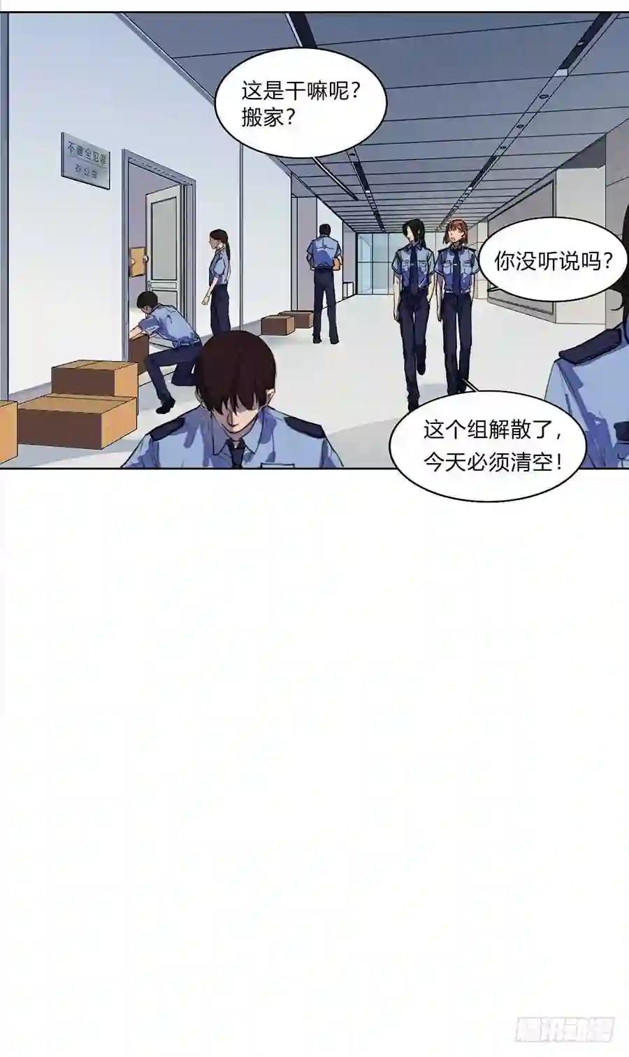 序:空壳之人 第5页