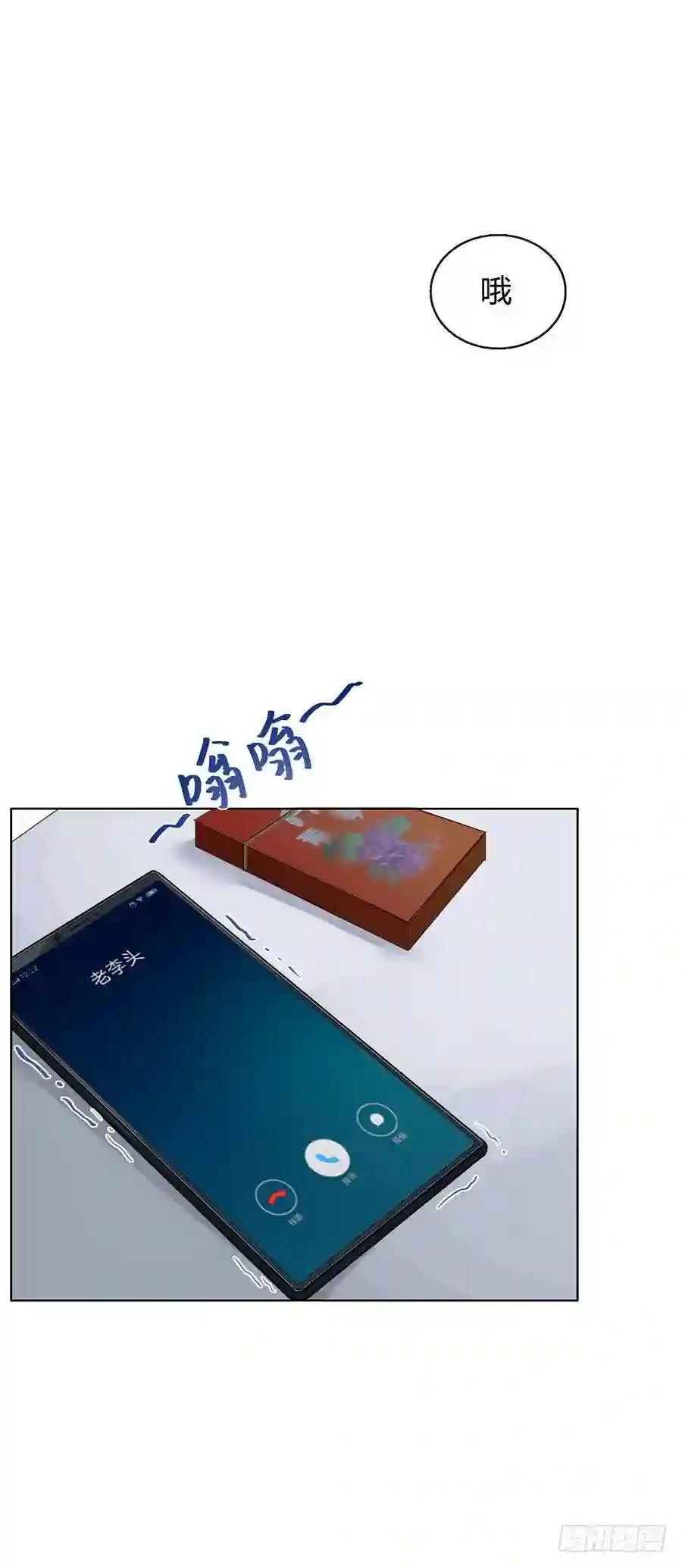 序:空壳之人 第11页