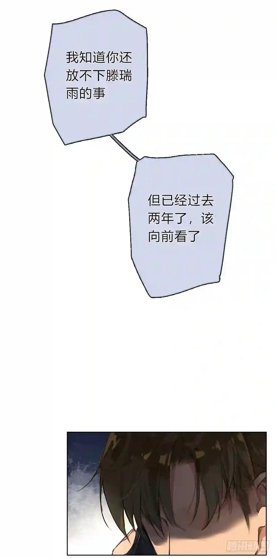序:空壳之人 第14页