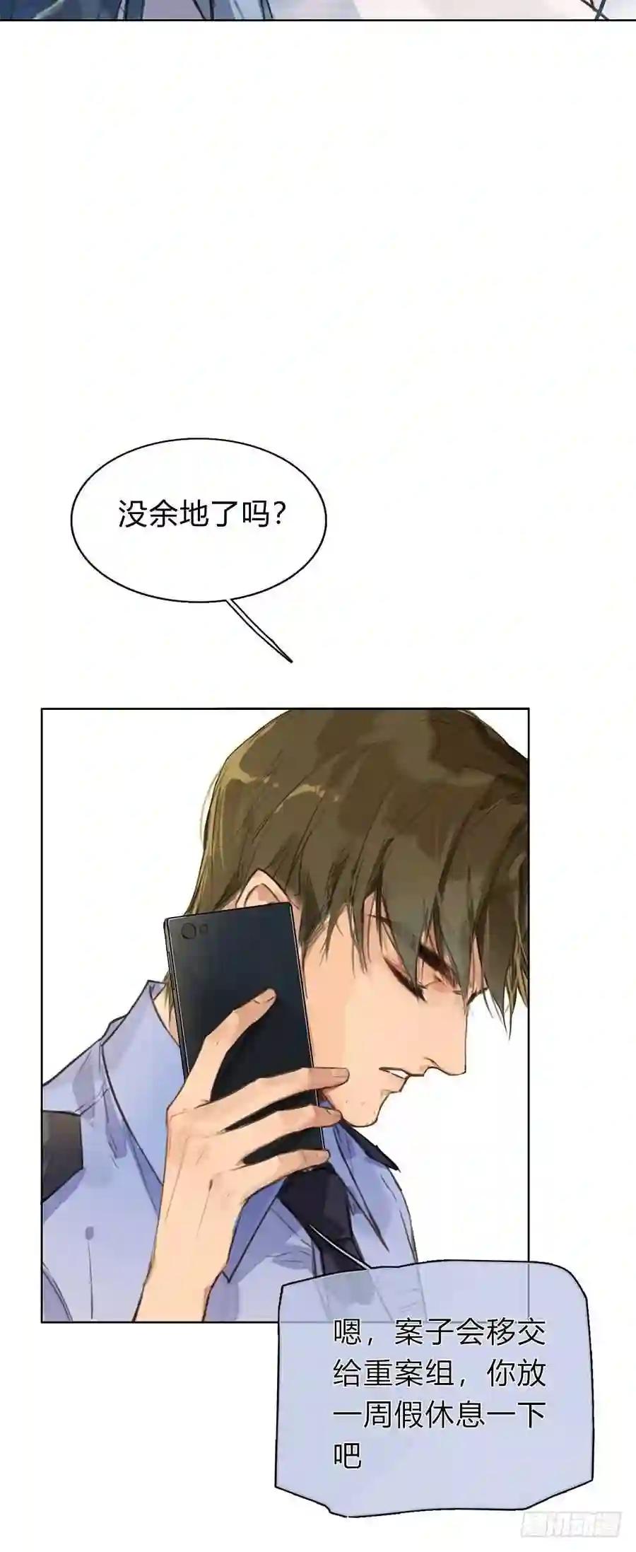 序:空壳之人 第17页
