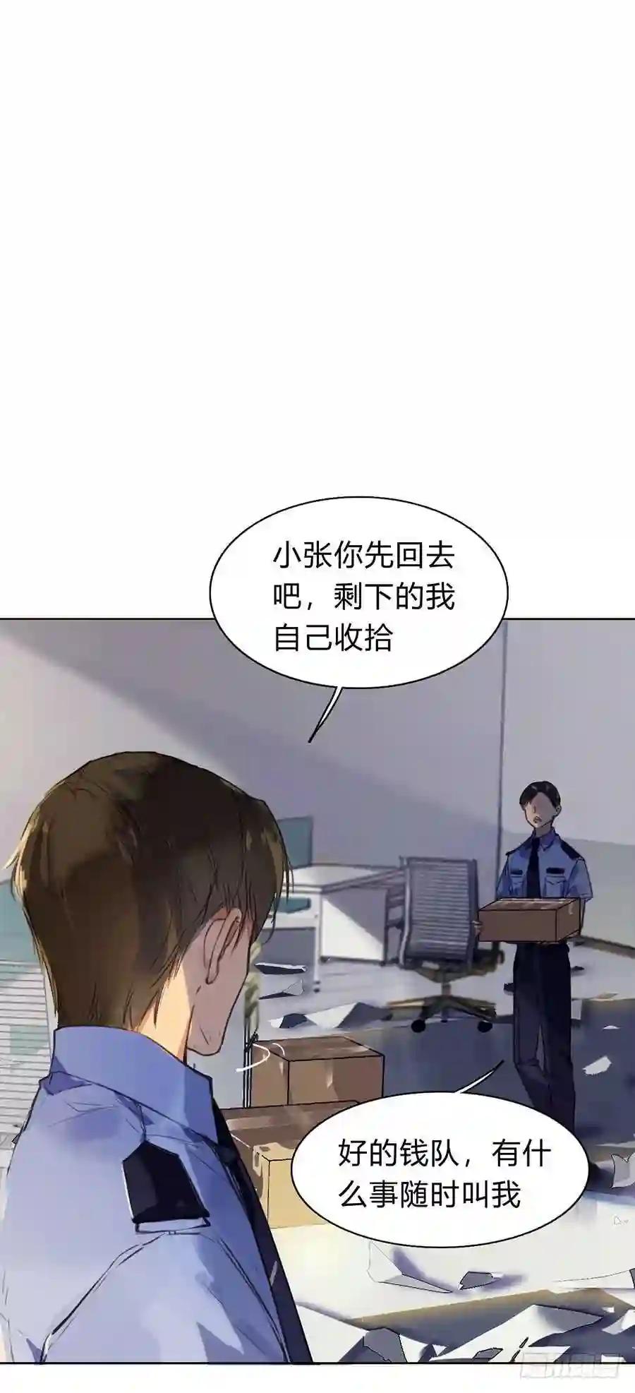 序:空壳之人 第19页