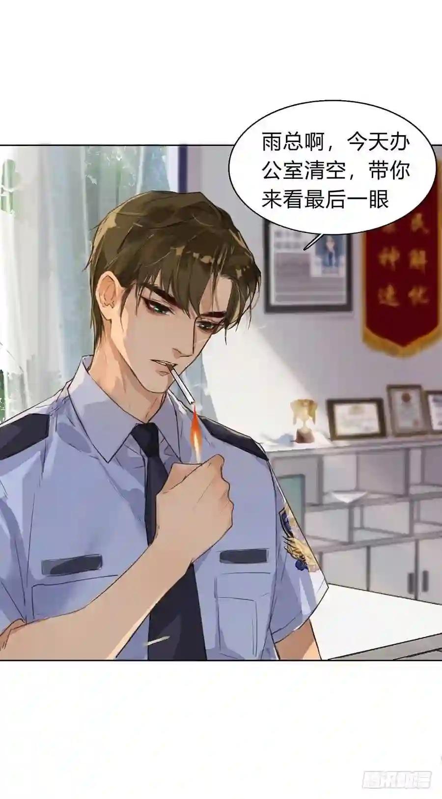 序:空壳之人 第22页