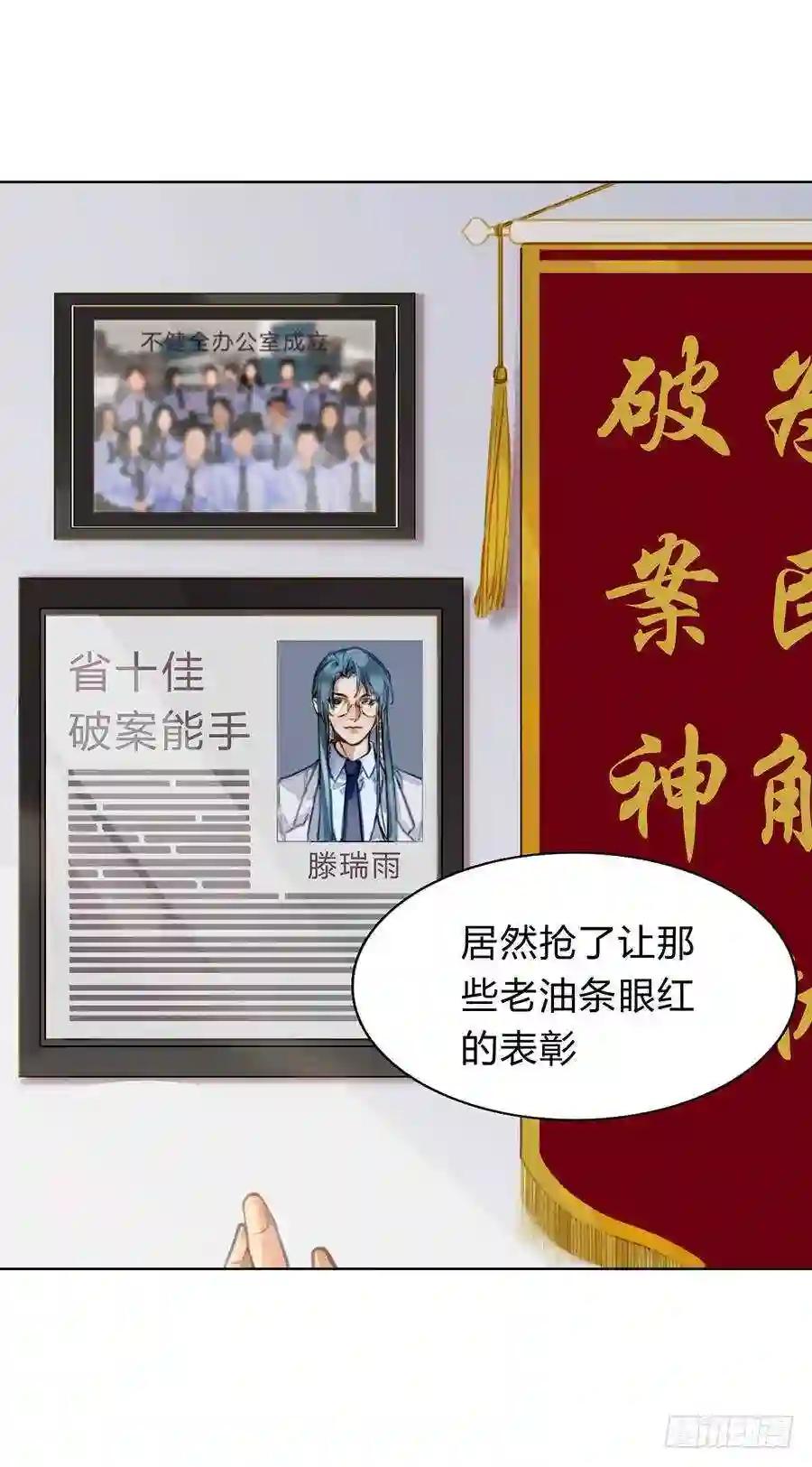 序:空壳之人 第24页