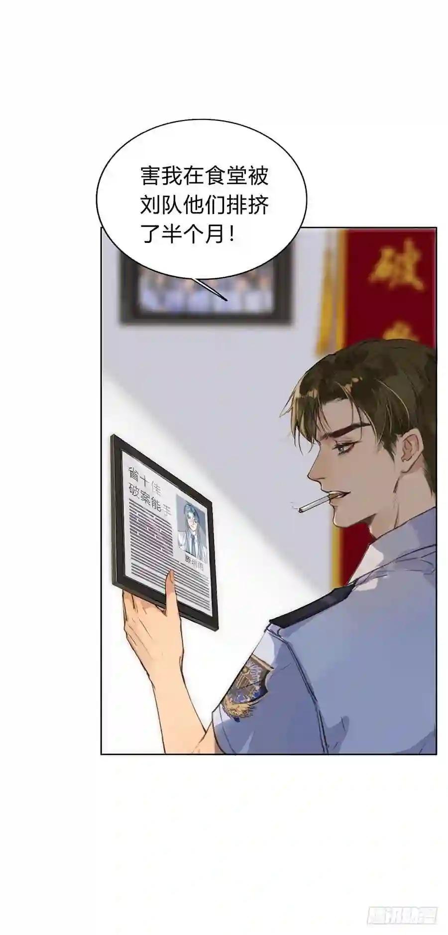 序:空壳之人 第25页