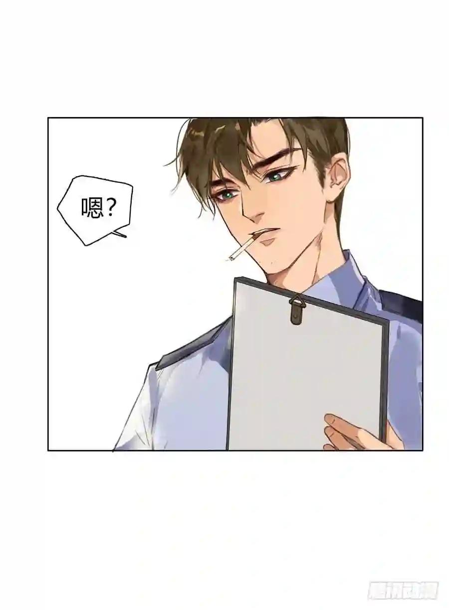 序:空壳之人 第28页