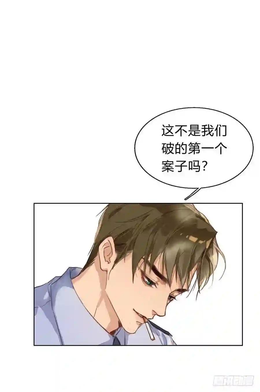 序:空壳之人 第30页