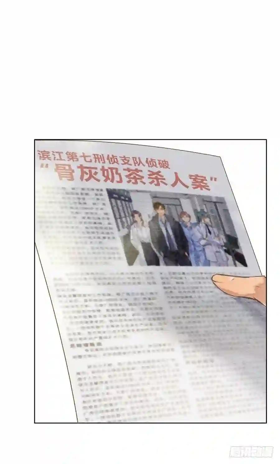 序:空壳之人 第31页