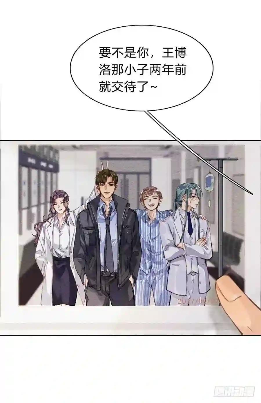 序:空壳之人 第32页