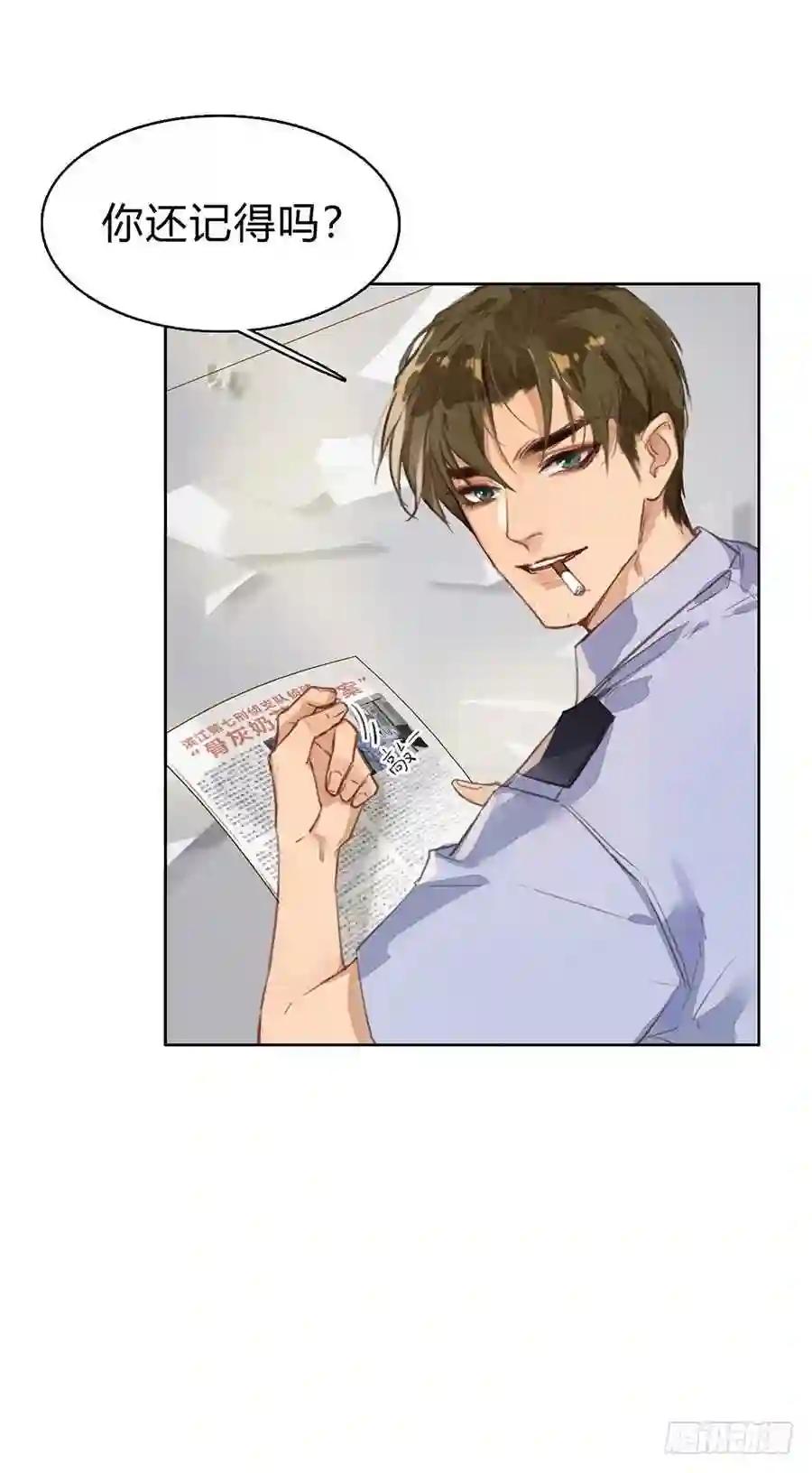 序:空壳之人 第33页