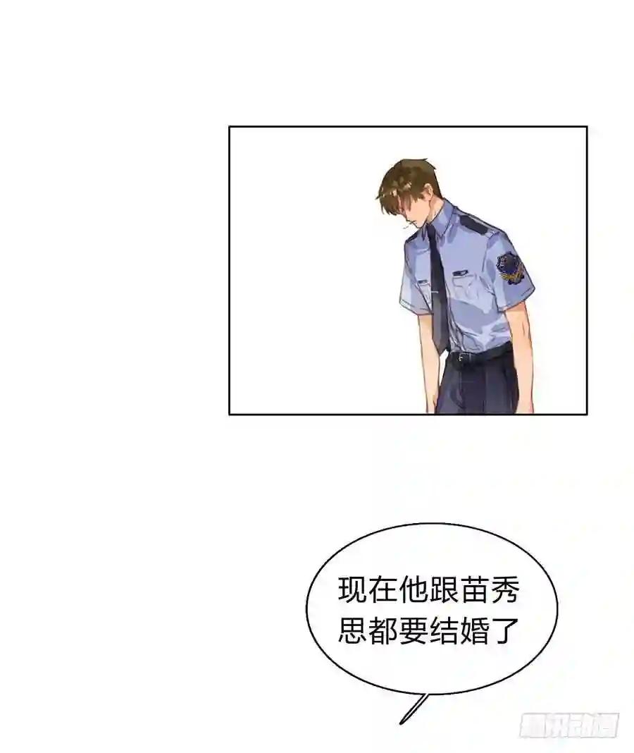 序:空壳之人 第35页
