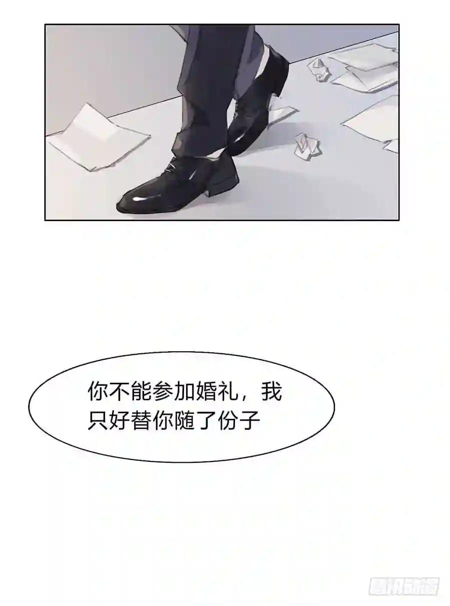 序:空壳之人 第36页