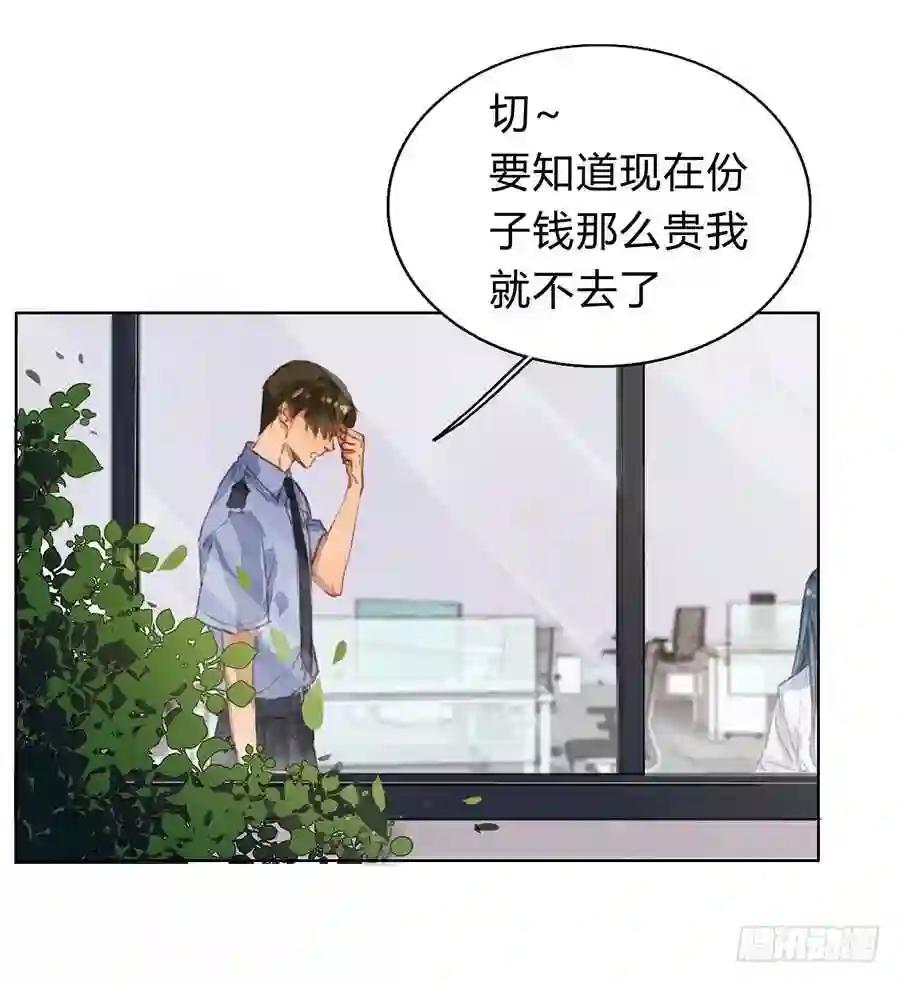 序:空壳之人 第37页