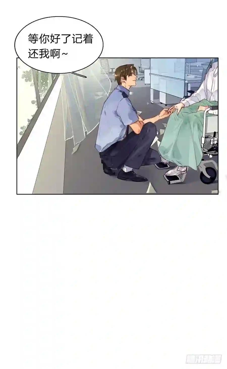 序:空壳之人 第39页